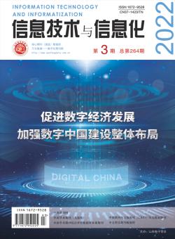 信息技术与信息化期刊